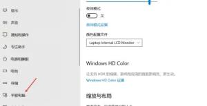 Win11系统怎么切换平板模式