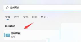 Win11如何设置硬盘密码