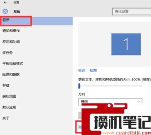 win10分辨率设置方法(图文)