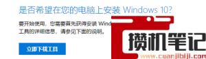 win7升级win10的方法二(图文)