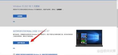Win11如何降级