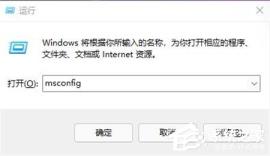 win11启动项在哪里