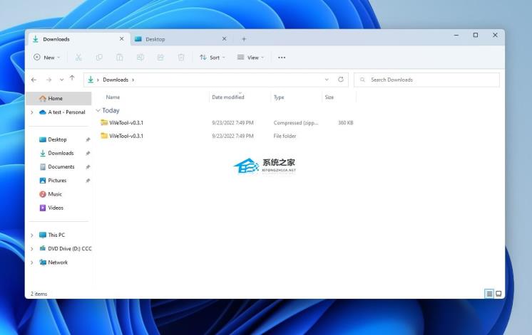 如何在Win1122H2启用文件资源管理器的多标签页功能
