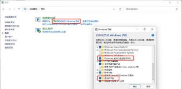 Win11怎么安装WSA安卓子系统 Win11怎么安装WSA安卓子系统