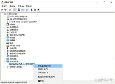 Win11系统显示驱动程序停止响应的解决步骤