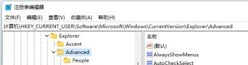 Win11任务栏图标怎么调大小 Win11任务栏图标怎么调大小