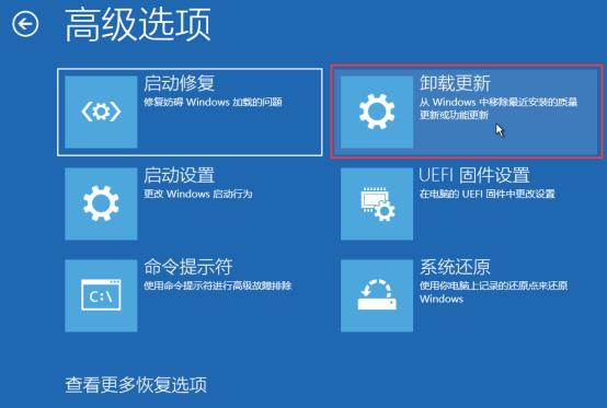 Win11卸载更新在哪