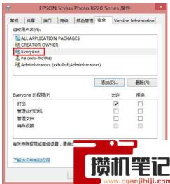 打印机拒绝访问该怎么解决? 打印机拒绝访问该怎么解决?