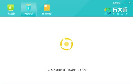 怎么用U盘重装Win11系统