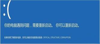 Win10和电脑管家冲突蓝屏怎么解决 Win10和电脑管家冲突蓝屏怎么解决