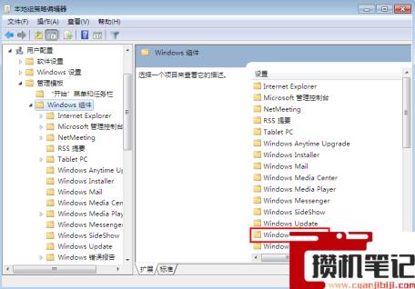 如何关闭系统错误提示 如何关闭系统错误提示