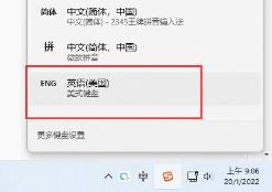 Win11系统玩游戏禁用输入法的方法
