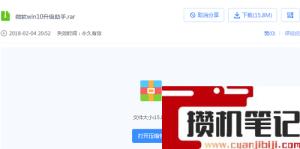 win10升级助手操作方法(图文)