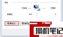 手动设置IP时出现“已计划将多个默认网关用于提供单一网络”怎么解决