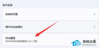 Win11系统Dns网络服务器未响应怎么解决