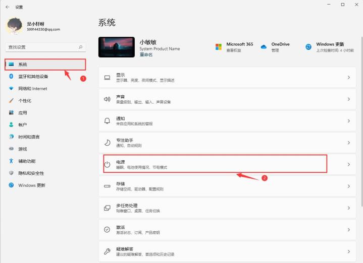 耗电严重怎么解决
