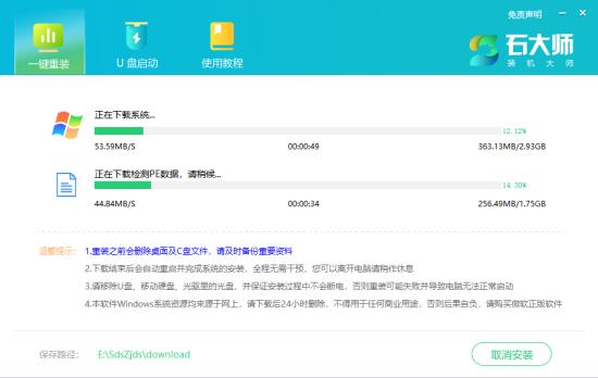 Win11怎么重装系统Win7
