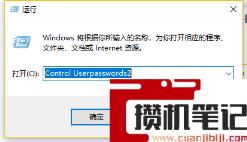 win10关闭登陆密码的方法