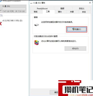 U盘如何去除写保护状态? U盘如何去除写保护状态?