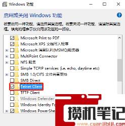 CMD提示“telnet不是内部或外部命令”怎么解决