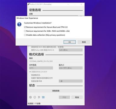 Win1122H2怎么绕过开机微软账户登录