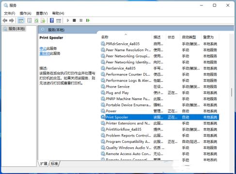 Win11怎么添加pdf虚拟打印机