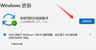 Win11如何升级正式版