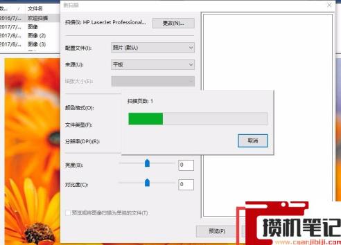 如何使用windows系统自带的扫描程序? 如何使用windows系统自带的扫描程序?