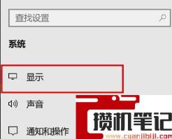 win10调应用大小