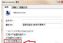 Win11管理员权限怎么获取