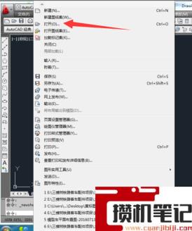 dwg文件如何打开？(图文)