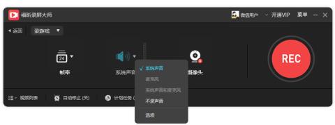 Win11录屏怎么录声音