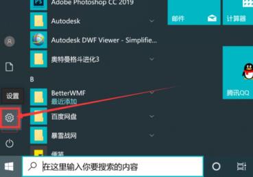 Win10电脑怎么关闭软件的弹窗广告 Win10电脑怎么关闭软件的弹窗广告