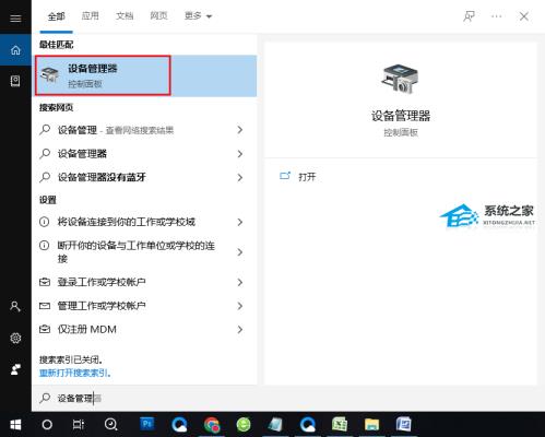 Win1122H2更新失败错误代码0x8007001F解决步骤