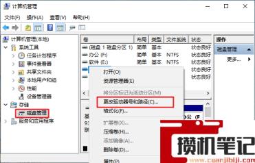 重装系统后磁盘分区无法显示怎么解决? 重装系统后磁盘分区无法显示怎么解决?