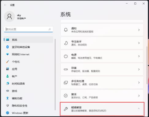Win11蓝牙搜索不到设备