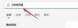 win11的wifi功能突然消失了怎么解决