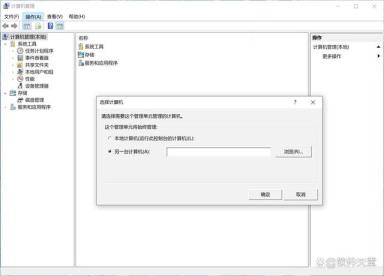 计算机管理在哪里