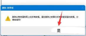 Win11如何把d盘空间分给c盘