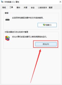 什么是磁盘碎片