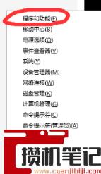 win10易升卸载方法(图文)