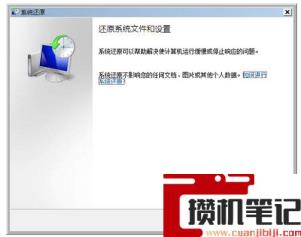 windows错误恢复怎么解决？(图文)