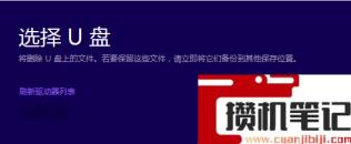 win7升级win10的方法二(图文)