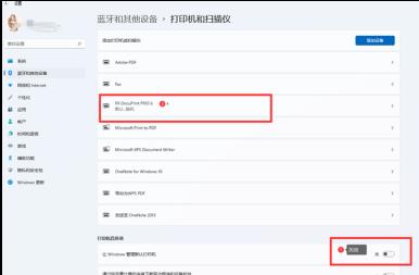 Win11打印机文档被挂起如何解决