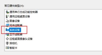 Win11怎么添加硬件