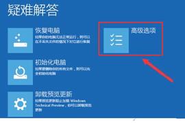 Win10用户账户被锁定了怎么解决 Win10用户账户被锁定了怎么解决