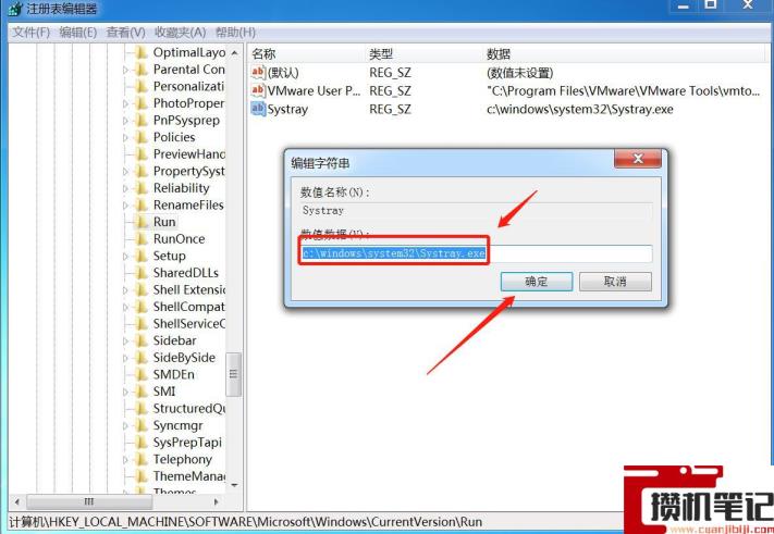 windows电脑右下角的小喇叭不见了