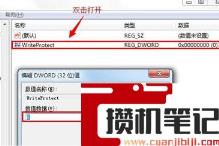 如何解除c盘写保护状态? 如何解除c盘写保护状态?