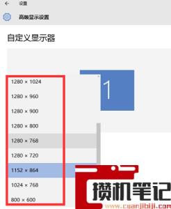 win10分辨率设置方法(图文)