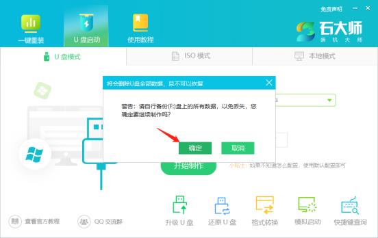 Win11系统盘怎么制作
